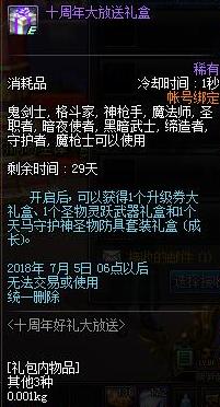 dnf枪剑士传说装备搭配_http://www.zhaochafa.com_信息发布_第1张