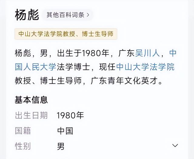 武汉大学法律教授卷入的案子_http://www.zhaochafa.com_信息发布_第1张