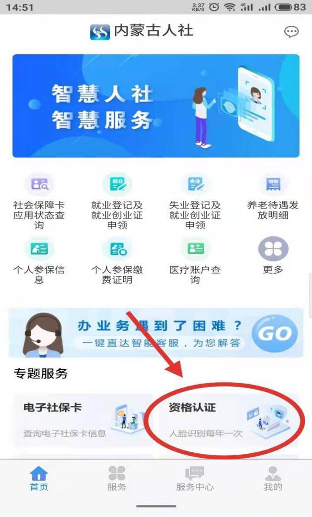 退休人员可以在网上认证_http://www.zhaochafa.com_信息发布_第1张