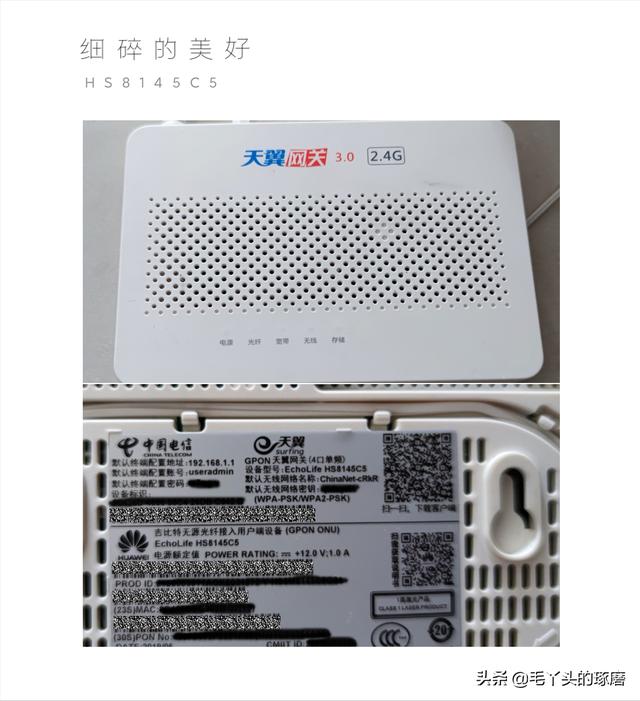 华为hs8145v光猫设置步骤图文_http://www.zhaochafa.com_信息发布_第1张