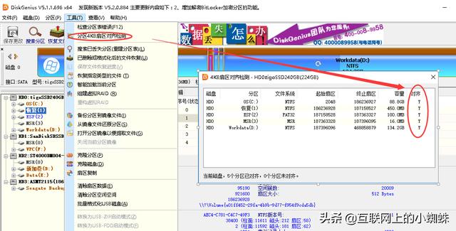 运行diskgenius硬盘分区工具_http://www.zhaochafa.com_信息发布_第1张