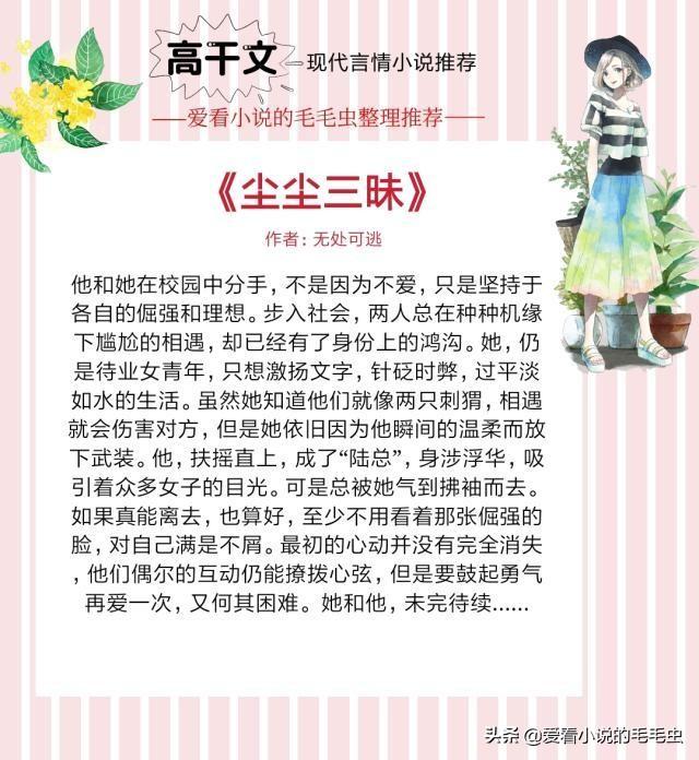 经典言情高干宠文_http://www.zhaochafa.com_信息发布_第1张