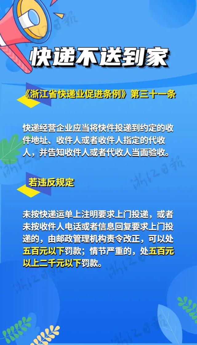 快递新规罚快递员_http://www.zhaochafa.com_信息发布_第1张