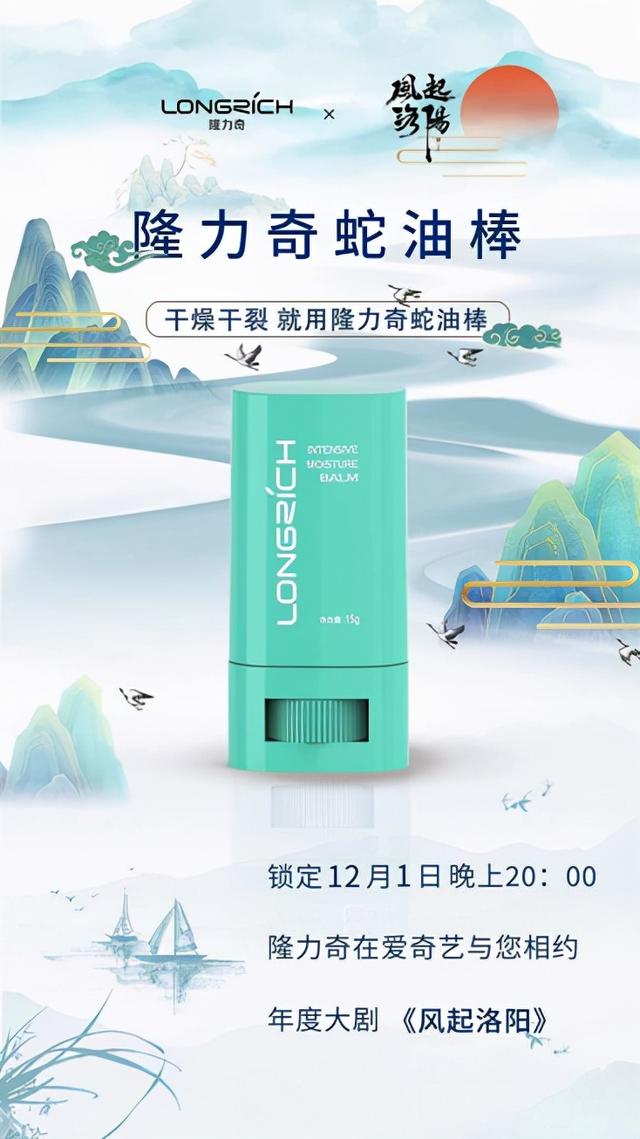 隆力奇哪里来的蛇油_http://www.zhaochafa.com_信息发布_第1张