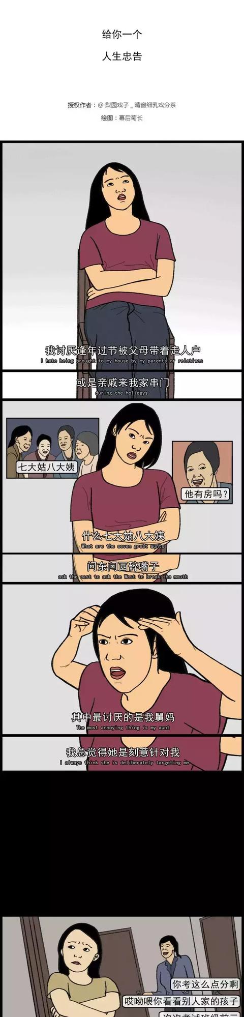 人性五分钟经典漫画_http://www.zhaochafa.com_信息发布_第1张