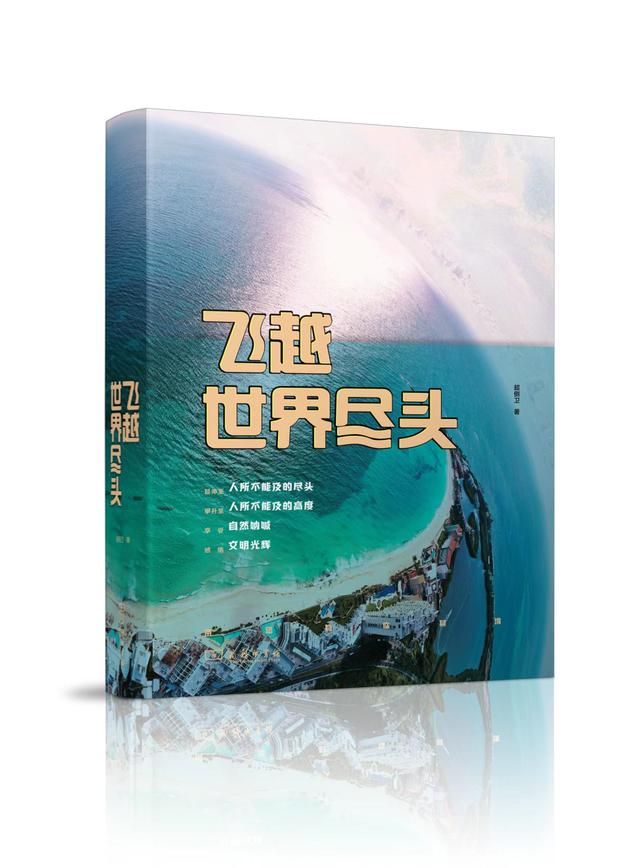 世界十大奇幻之旅_http://www.zhaochafa.com_信息发布_第1张