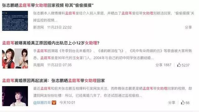 孟庭苇谈婚内出轨真假 孟庭苇怒斥前夫造谣_http://www.zhaochafa.com_信息发布_第1张