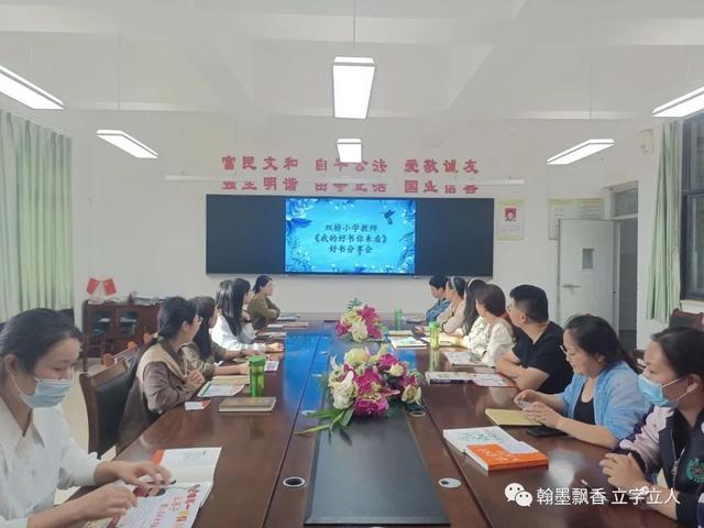 小学读书日读书分享会活动方案_http://www.zhaochafa.com_信息发布_第1张