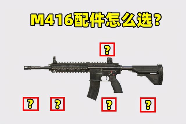 m416为什么大神爱用轻型握把_http://www.zhaochafa.com_信息发布_第1张