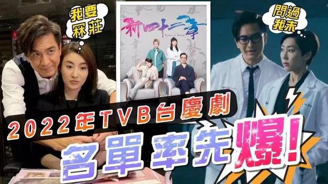 tvb现在最新港剧_http://www.zhaochafa.com_信息发布_第1张