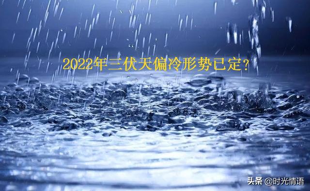 2022年三伏天温度统计图_http://www.zhaochafa.com_信息发布_第1张