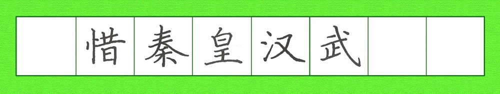 硬笔正确练字方法和步骤_http://www.zhaochafa.com_信息发布_第1张