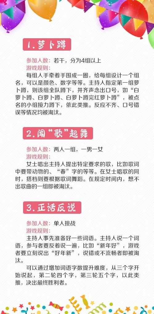 公司团建活跃气氛的小游戏_http://www.zhaochafa.com_信息发布_第1张