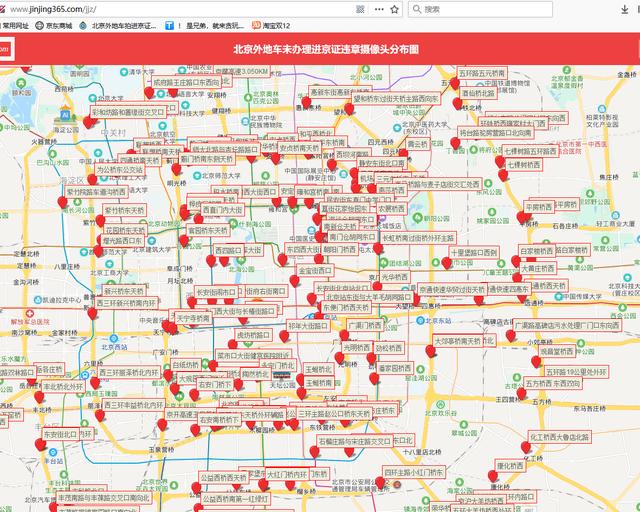 最近进京证抓拍_http://www.zhaochafa.com_信息发布_第1张