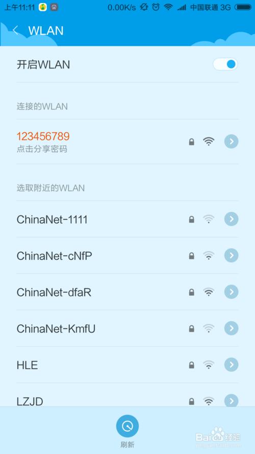 怎么样把自己家的wifi隐藏起来_http://www.zhaochafa.com_信息发布_第1张