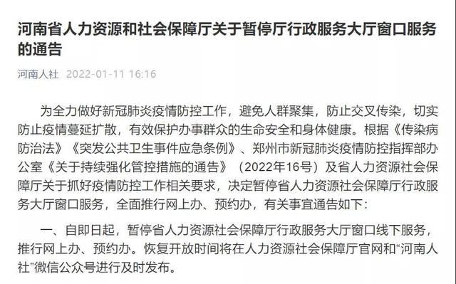 河南省人力保障公共服务网_http://www.zhaochafa.com_信息发布_第1张