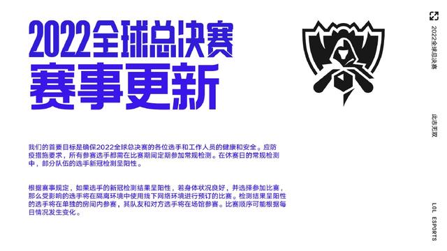 lol全球总决赛时间安排_http://www.zhaochafa.com_信息发布_第1张