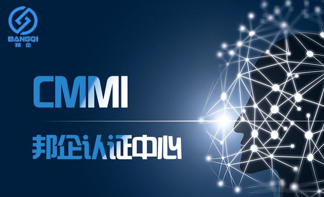 cmmi3证书认证范围_http://www.zhaochafa.com_信息发布_第1张