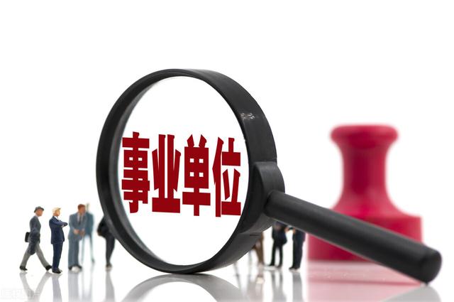 乡镇事业编可以提副科吗_http://www.zhaochafa.com_信息发布_第1张