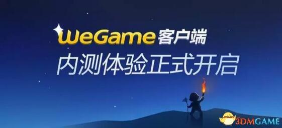 腾讯的wegame_http://www.zhaochafa.com_信息发布_第1张