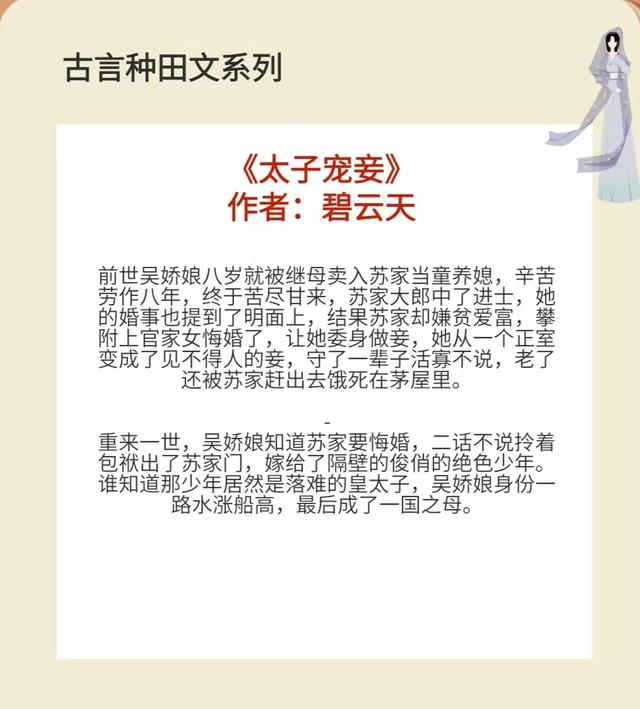 经典古言种田文小说_http://www.zhaochafa.com_信息发布_第1张