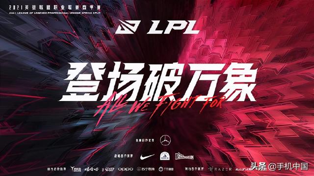 2022lpl春季赛赛程对阵图_http://www.zhaochafa.com_信息发布_第1张