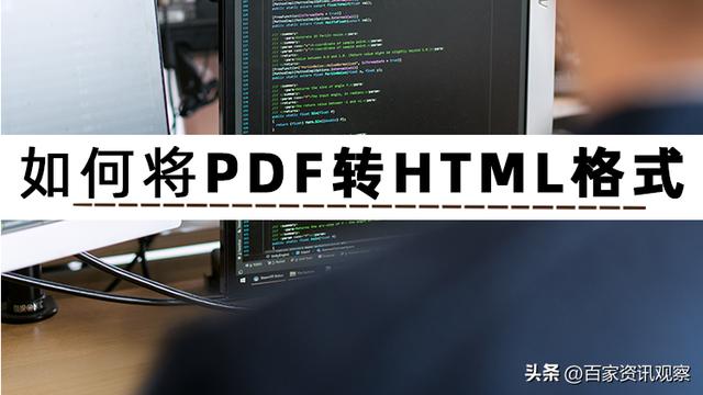 如何把pdf文件转换成html_http://www.zhaochafa.com_信息发布_第1张