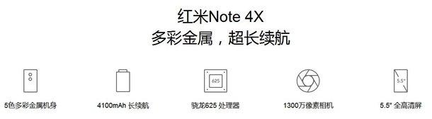 红米note4x高通骁龙版怎么样_http://www.zhaochafa.com_信息发布_第1张