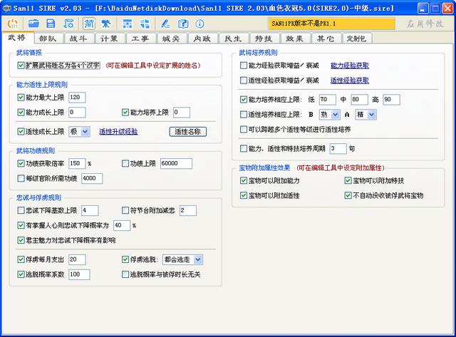 三国志11血色衣冠势力详解_http://www.zhaochafa.com_信息发布_第1张