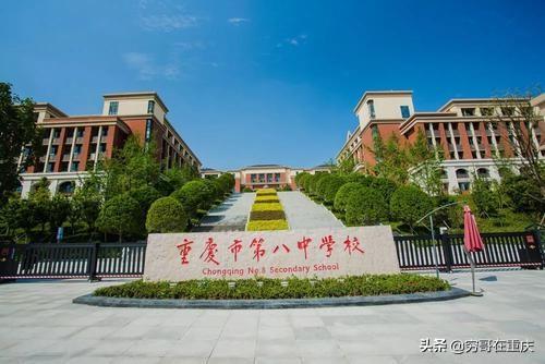 重庆以前的第三十八中学校_http://www.zhaochafa.com_信息发布_第1张