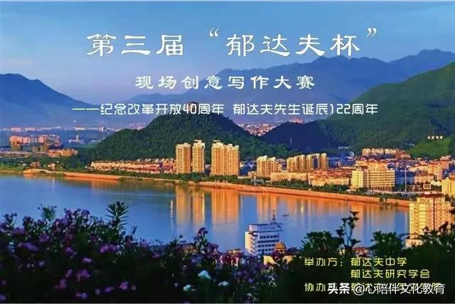 高中郁达夫的文章_http://www.zhaochafa.com_信息发布_第1张