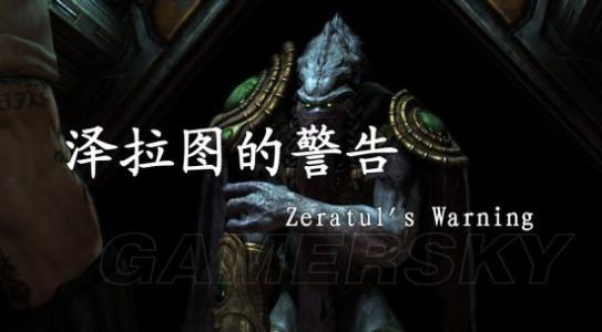 星际争霸2国服泽拉图数值_http://www.zhaochafa.com_信息发布_第1张