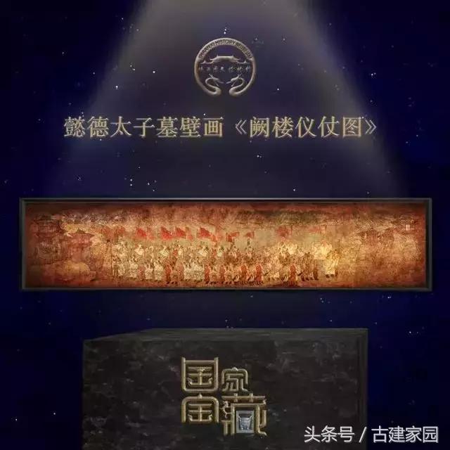 唐朝太子墓壁画_http://www.zhaochafa.com_信息发布_第1张