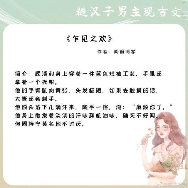 男主真香打脸甜宠文_http://www.zhaochafa.com_信息发布_第1张