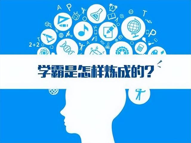 高二超级学霸的学习方法_http://www.zhaochafa.com_信息发布_第1张