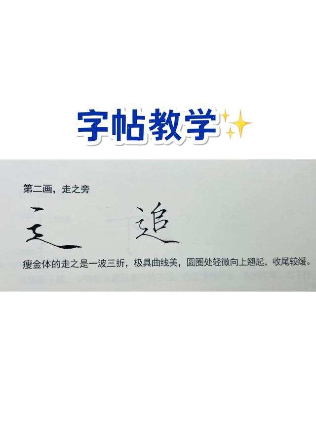 瘦金体硬笔基本笔画42种_http://www.zhaochafa.com_信息发布_第1张