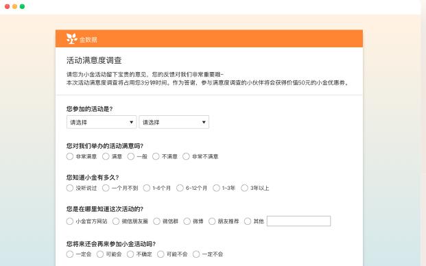 在线问卷调查系统有哪些_http://www.zhaochafa.com_信息发布_第1张