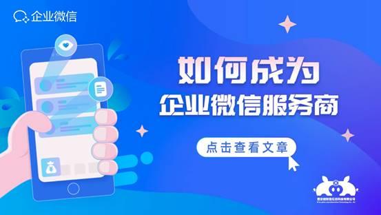 企业微信服务商模式怎么设置_http://www.zhaochafa.com_信息发布_第1张